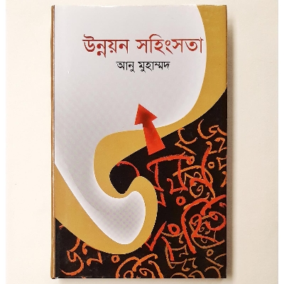 Picture of Unnoyon Sohingsota