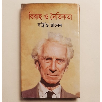 Picture of Bibaho O Noitikota