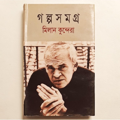 Picture of Golpo Somogro