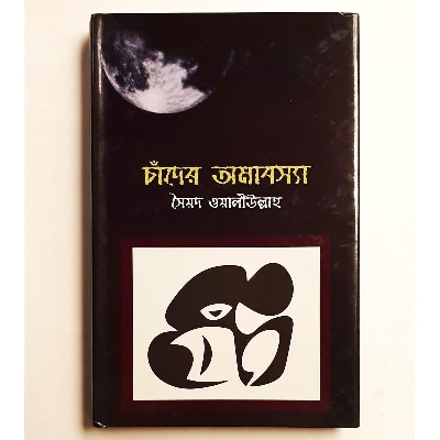 Picture of Cader Amabossha