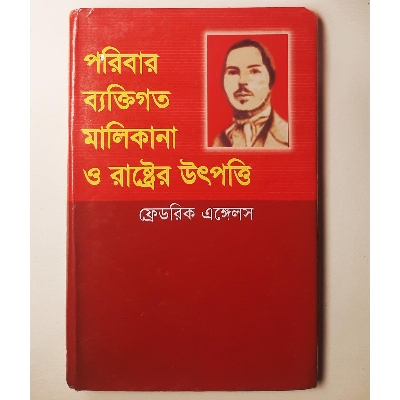 Picture of Poribar, Byaktigoto Malikana O Rastrer Sompotti