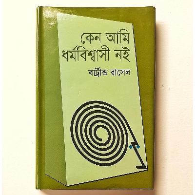 Picture of Keno Ami Dhormo Biswashi Noi