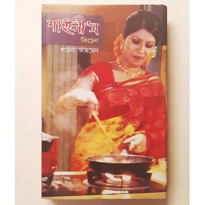 Picture of Shaili's Kitchen