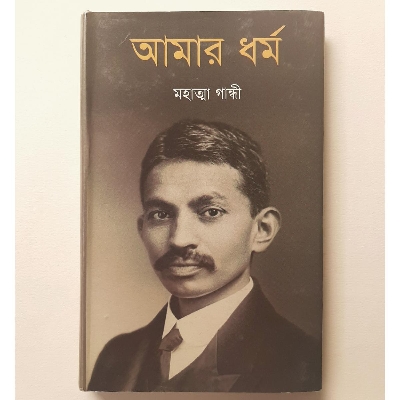 Picture of My Religion