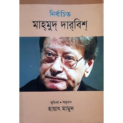 Picture of Nirbachito Mahmud Darbish