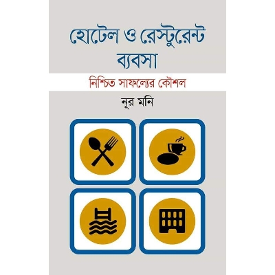 Picture of Hotel O Restaurant Babsha