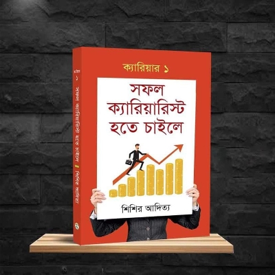 Picture of Sofol Careerist Hote Chaile