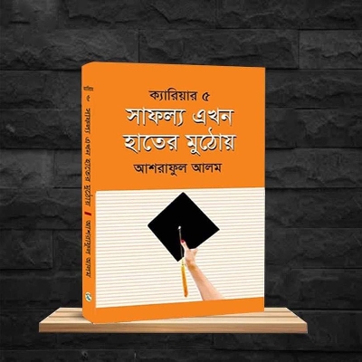 Picture of Safollo Ekhon Hater Muthoy