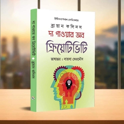 Picture of The Power of Creativity