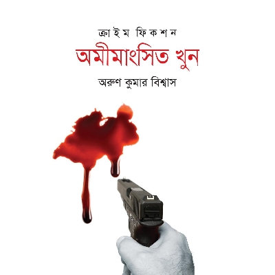 Picture of Unsolved Murder