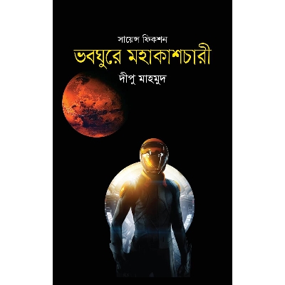 Picture of Voboghure Mohakashcari