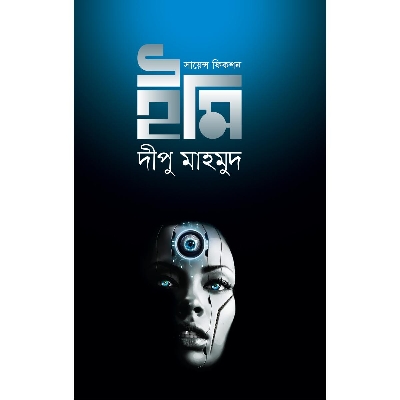 Picture of Science Fiction Imi