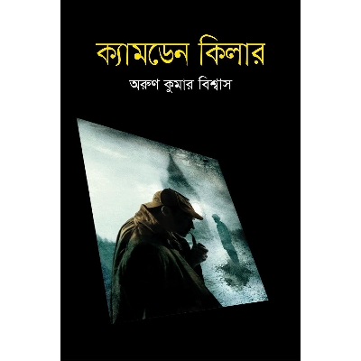 Picture of Kamden Killer