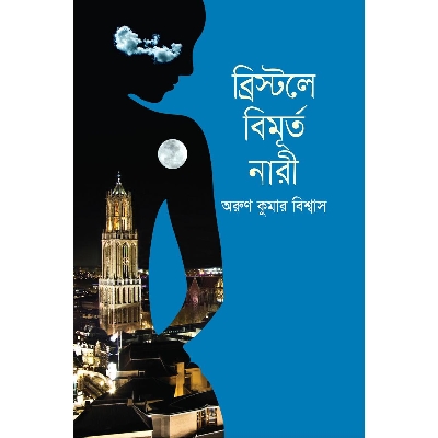 Picture of Bristole Bimurto Nari