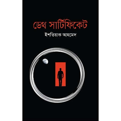 Picture of Death Certificate