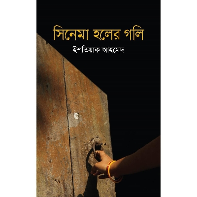 Picture of Cinema Holer Goli