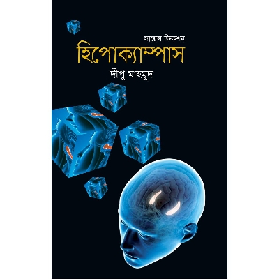 Picture of Hipocampus