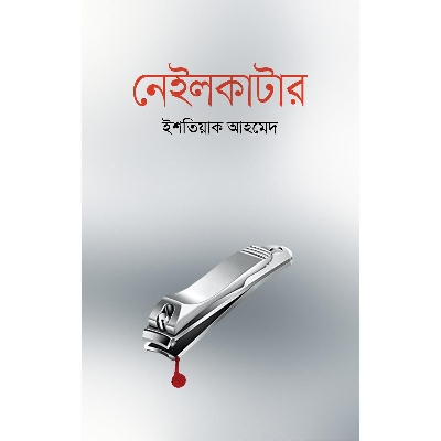 Picture of Nail Cutter