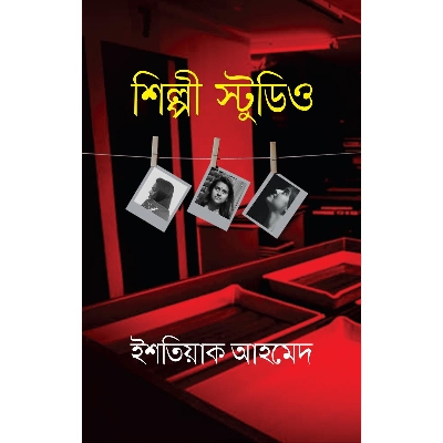 Picture of Shilpi Studio