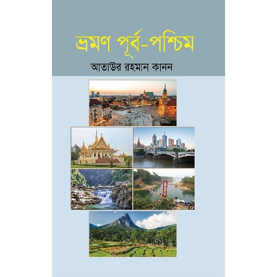 Picture of Travel East-West