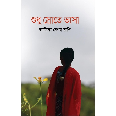 Picture of Shudhu Srrote Vasha