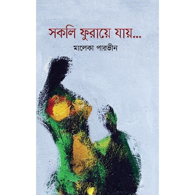 Picture of Sokoli Furaye Jay