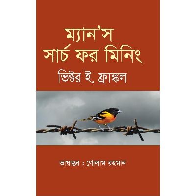 Picture of Man's Search for Meaning