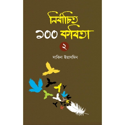 Picture of Nirbacito 100 Kobita-2