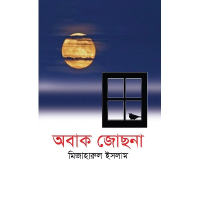 Picture of Obak Jostna