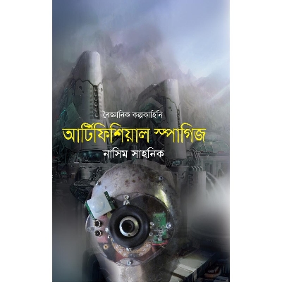 Picture of Artificial Spagij