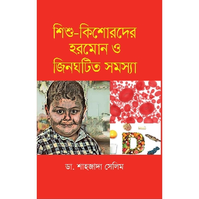 Picture of Sishu-Kishorder Hormon O Jinghotito Somossa