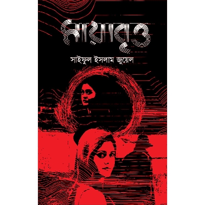 Picture of Mayabritto