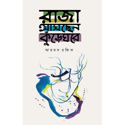 Picture of Raza Aschen Kureghore