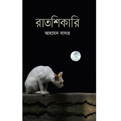 Picture of Rat Shikari