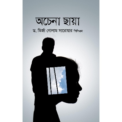 Picture of Ocena Chaya