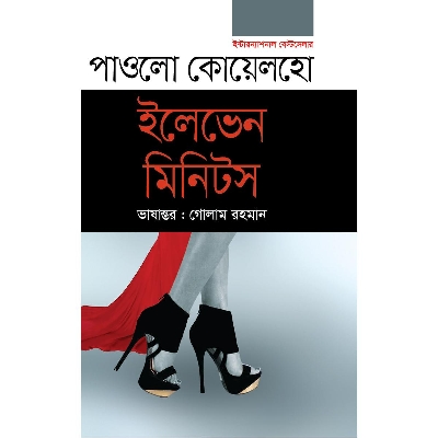 Picture of Eleven Minutes (Hardcover) Translated