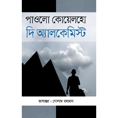 Picture of The Alchemist (Hardcover) Translated - Book