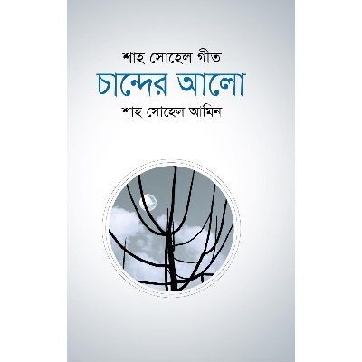 Picture of Cander Alo