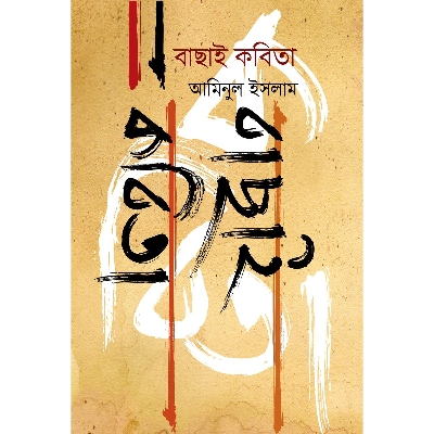 Picture of Bachai Kobita