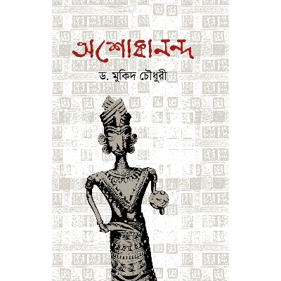 Picture of Oshokanondo