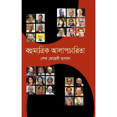 Picture of Bohumatrik Alapcarita