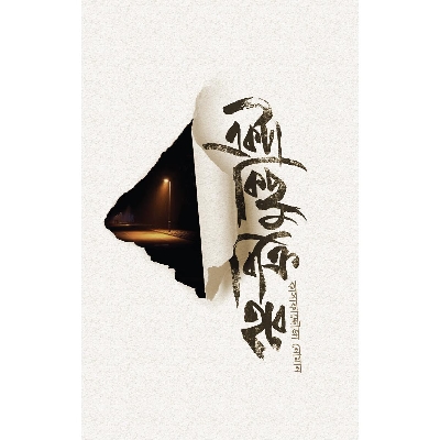 Picture of Ekta Kichu Bikri Hobe