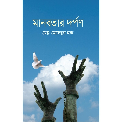 Picture of Manobotar Dorpon