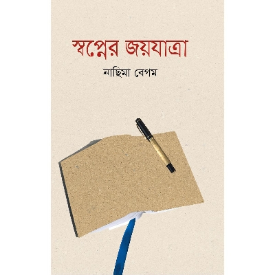 Picture of Swopner Joy Jatra