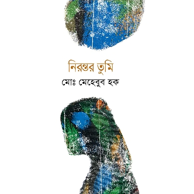 Picture of Nirontor Tumi