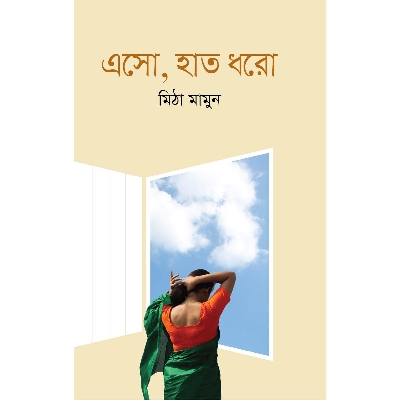 Picture of Esho Hat Dhoro