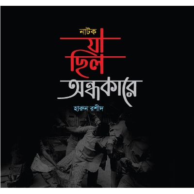 Picture of Ja Chilo Ondhokare