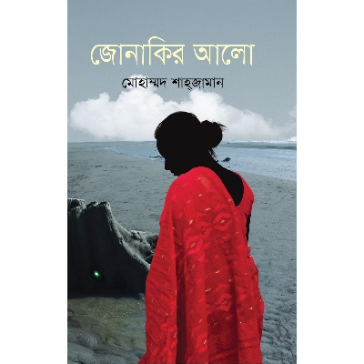 Picture of Jonakir Alo