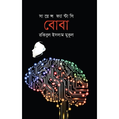 Picture of Boba Science Fantasy