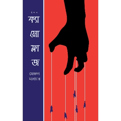 Picture of Camouflage